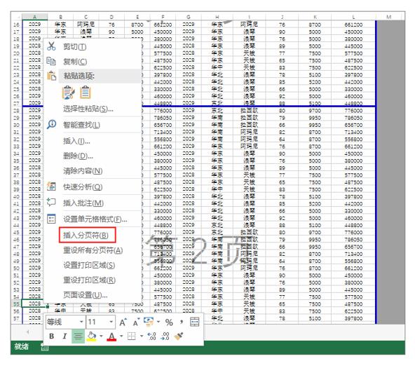 excel基础入门教程打印预览,excel打印设置系统讲解