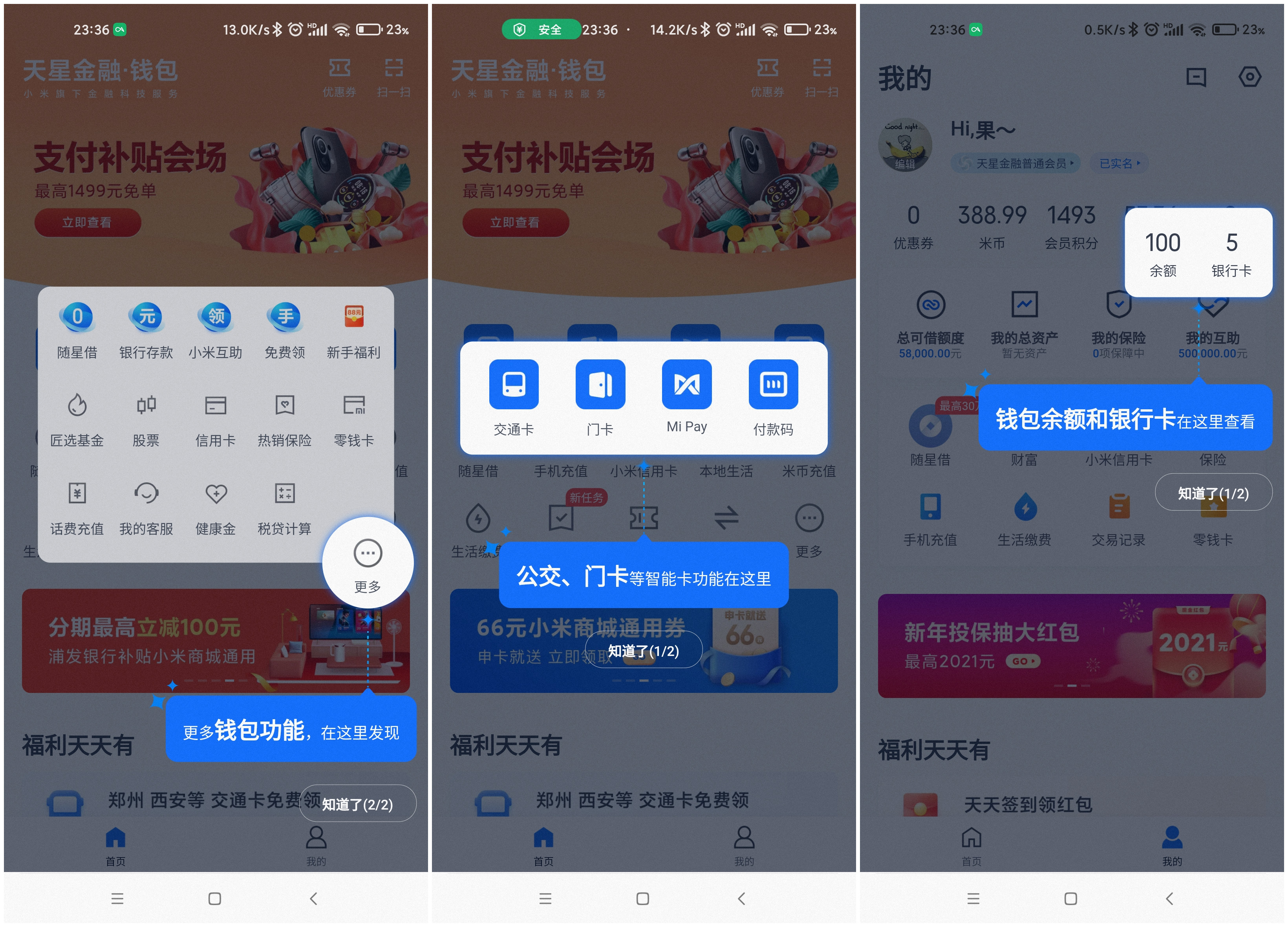 miui手机管家8.1.3,miui手机管家8.8.0