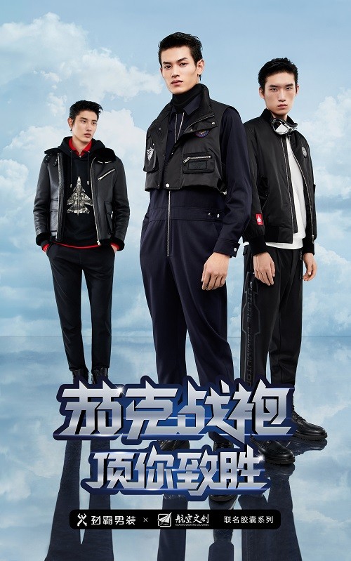 劲霸男装携手茄克节强势来袭,劲霸男装第三届茄克