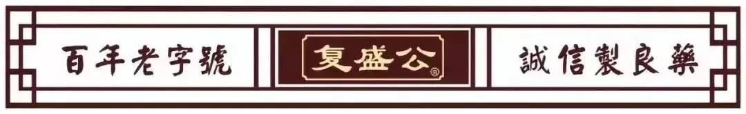 复盛公药集团有限公司简介,复盛公药集团年会
