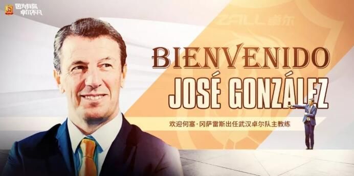 武汉卓尔官宣李霄鹏视频,卓尔最新官宣消息