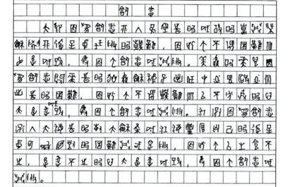 看完了今年的满分作文《生活在树上》,我发现自己竟然是个文盲