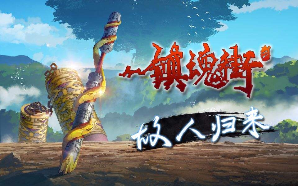 盘点近几年国产动画神作,2019年至未来即将上映的国产动画