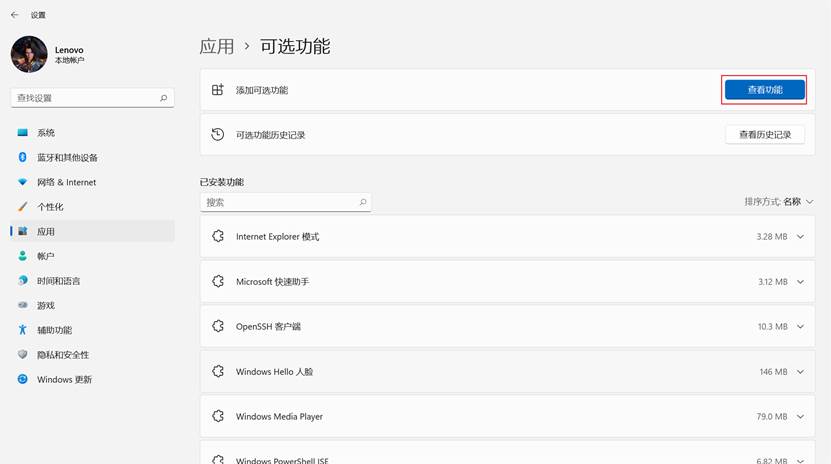 win11投影到电脑怎么用,win11怎么投影到电脑
