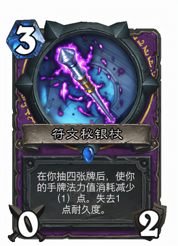 炉石传说40张牌法师,炉石传说卡牌最新改动在哪