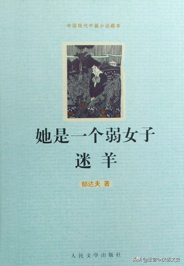 在灵与肉的挣扎中陷入欲望深渊，《她是一个弱女子》结局令人深思
