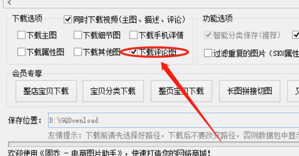 亚马逊怎么采集商品图片,一键获取亚马逊上的图片
