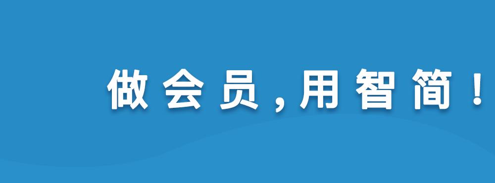 「科技百咖」CRM？我的梦想是让10亿线下会员活起来