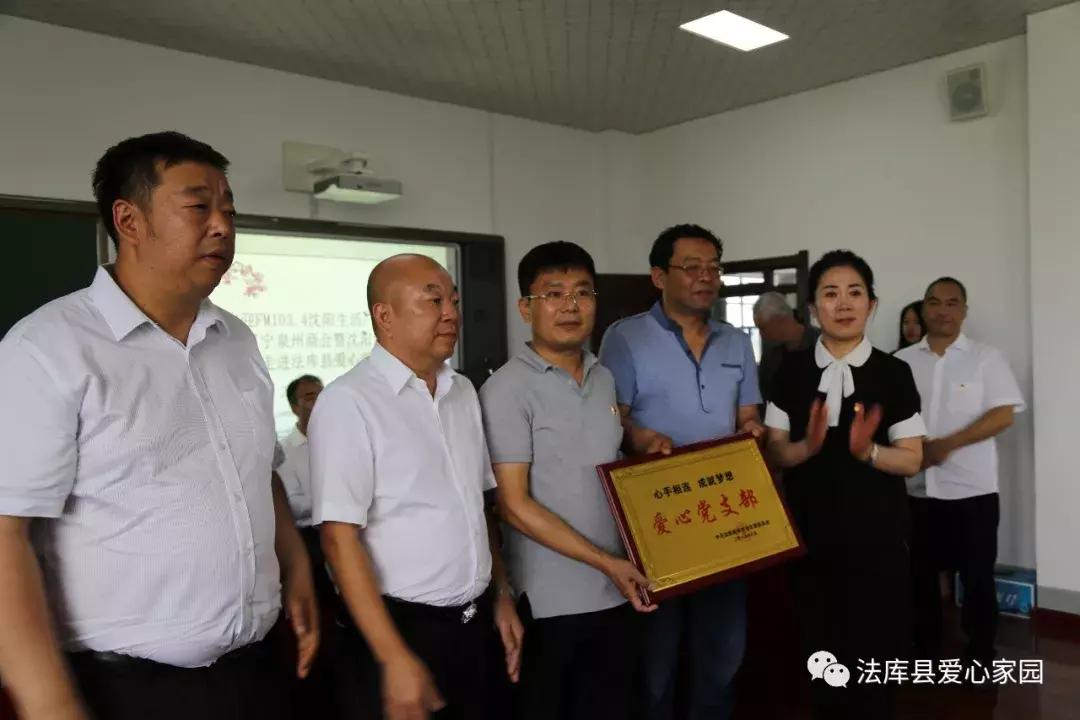 法库教育,法库县教育局