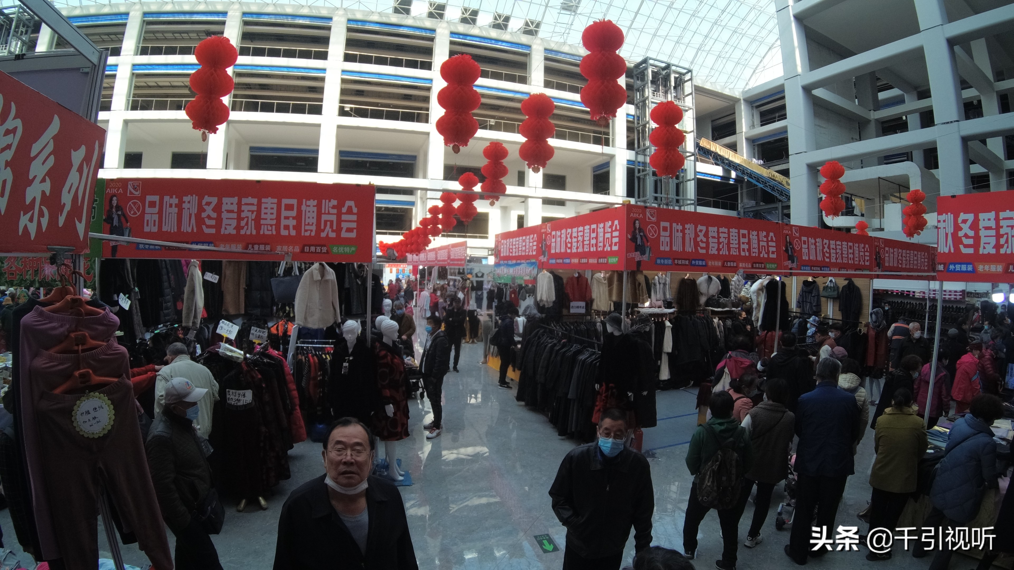 去东风北桥赶线下“双11大集”市民很过瘾