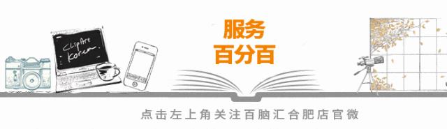 璀璨年华巅峰盛惠|百脑汇15周年云派对，数码产品1折起购！