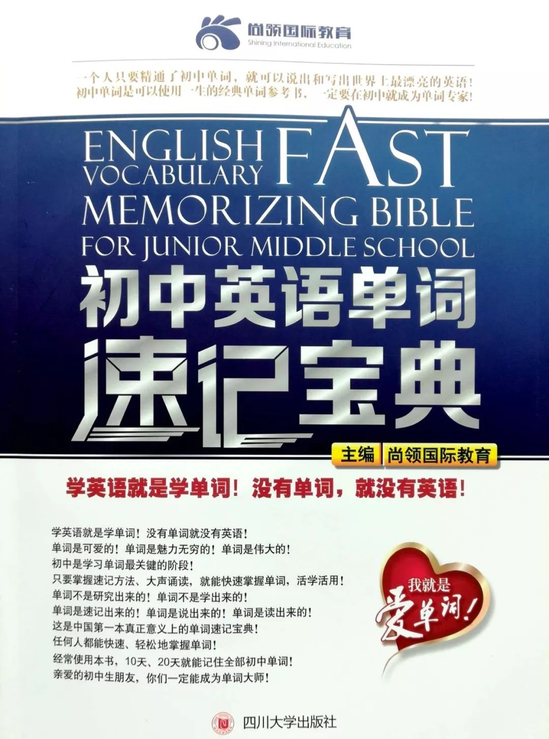 英语单词大全10000个带音标初中,初中3000个必背英语单词及音标