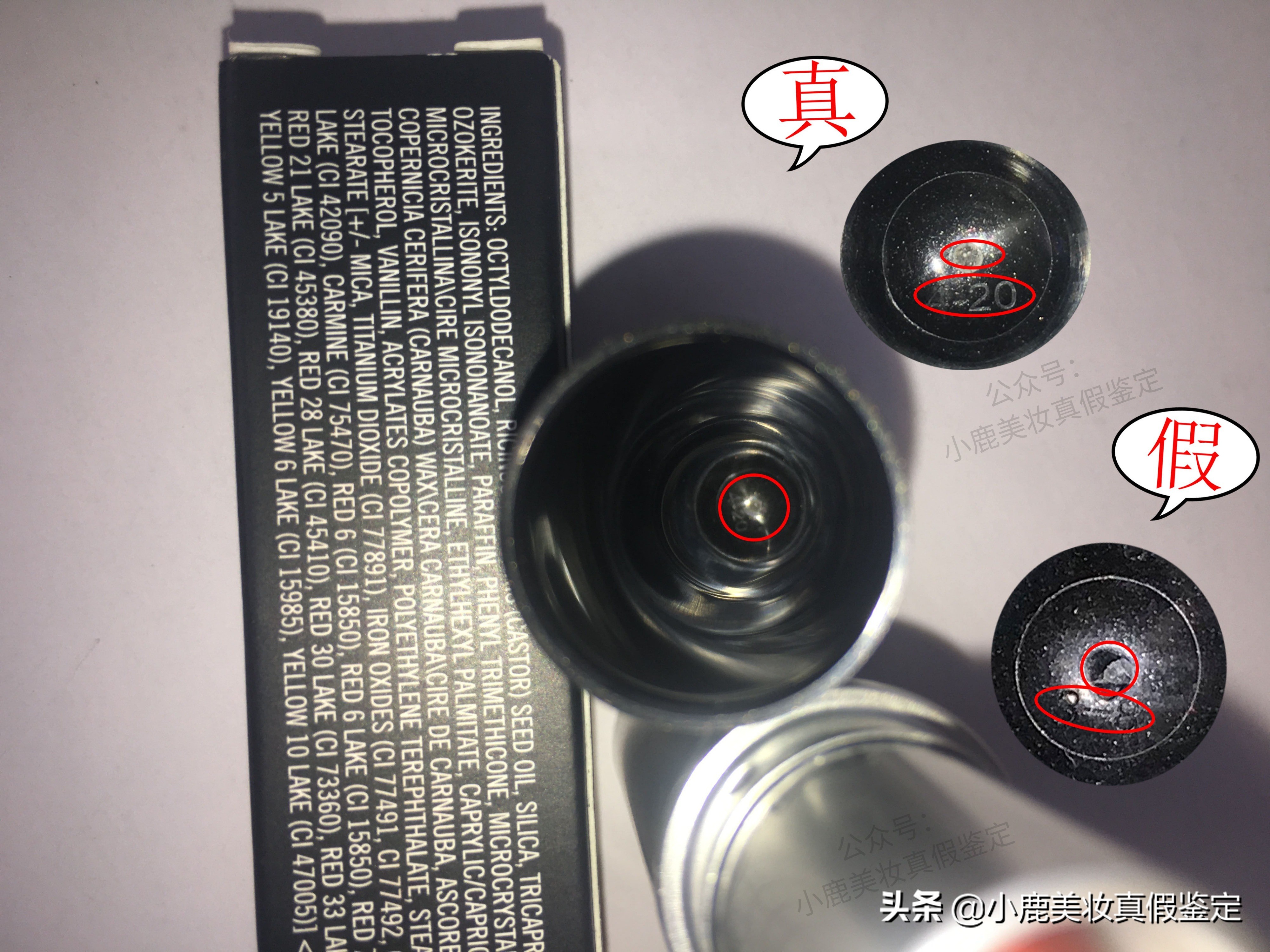 mac口红小样mini真假,mac口红b20真假鉴别
