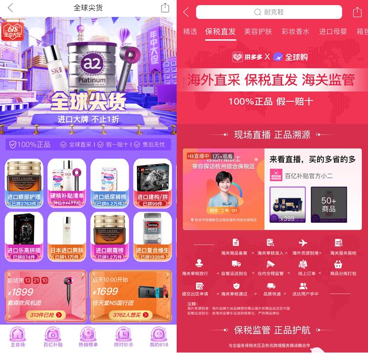 鎷煎澶氳法澧冪數鍟嗕繚绋庡尯,鏉窞淇濈◣鍖鸿仈鎵嬫嫾澶氬