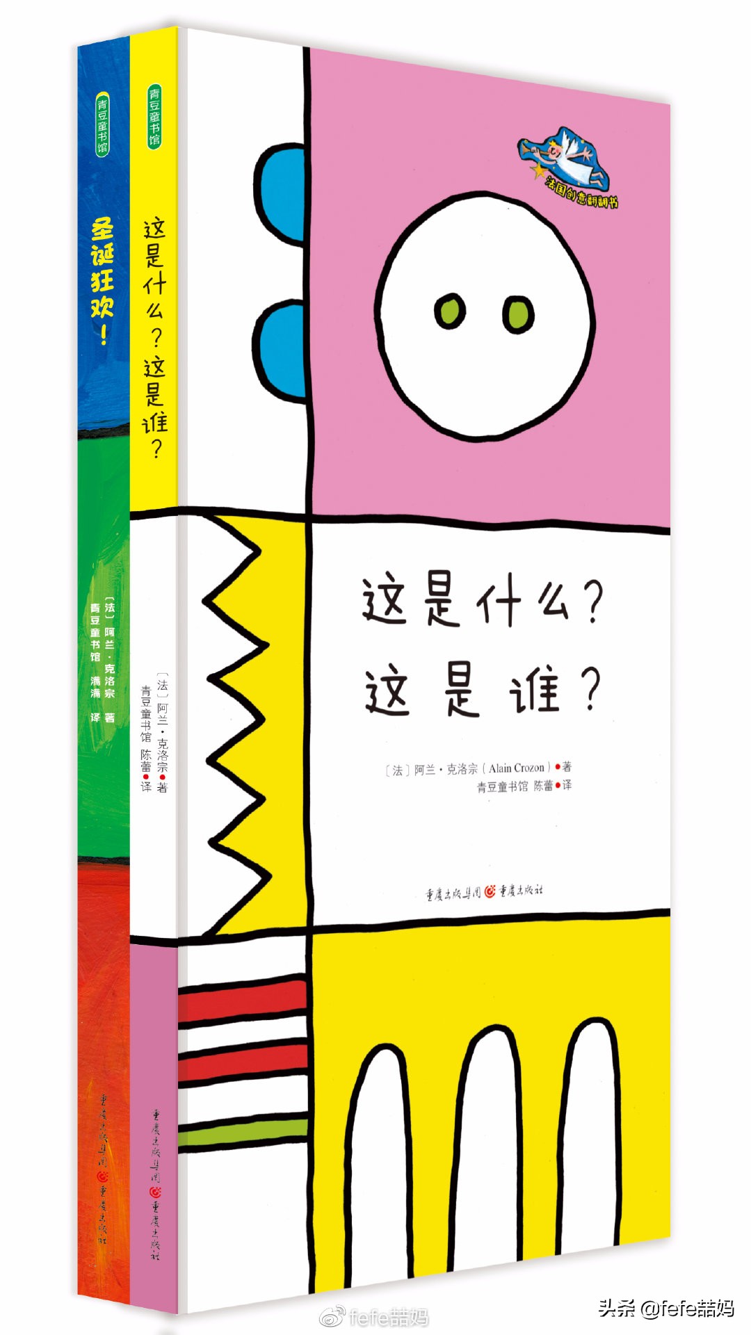 冬日圣诞书籍推荐,读书暖冬书单