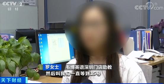 韦博英语学费退费找谁,韦博英语总部回应