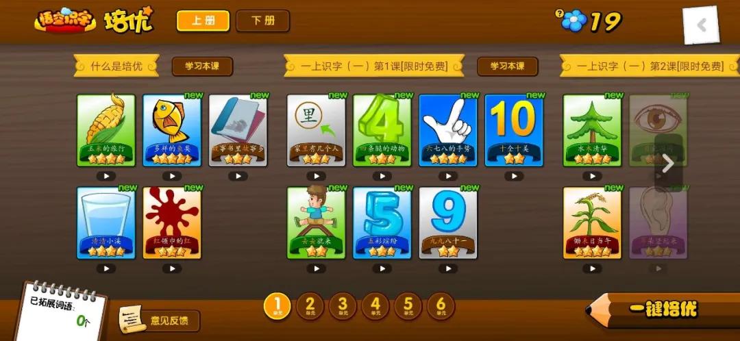 启蒙学习应用app推荐,4-6岁儿童数学启蒙app