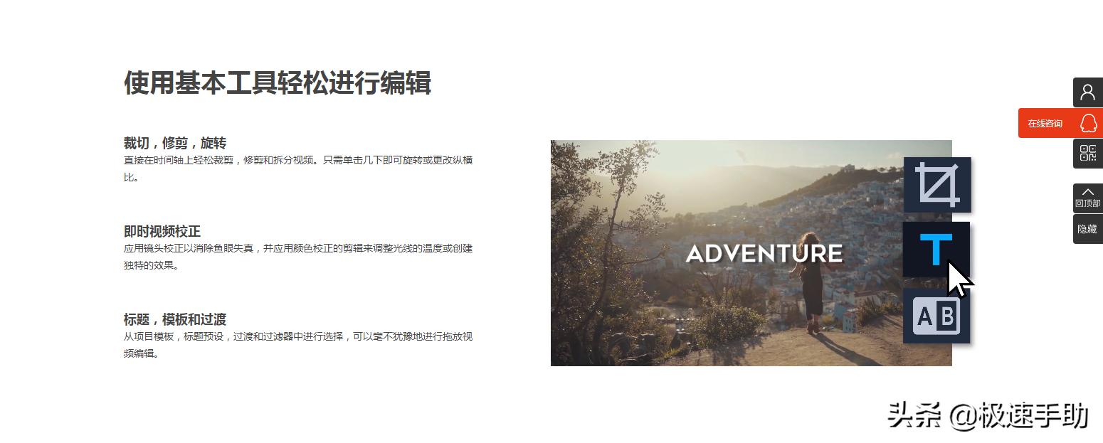 会声会影怎样把人物做成动画,会声会影怎么把片段旋转