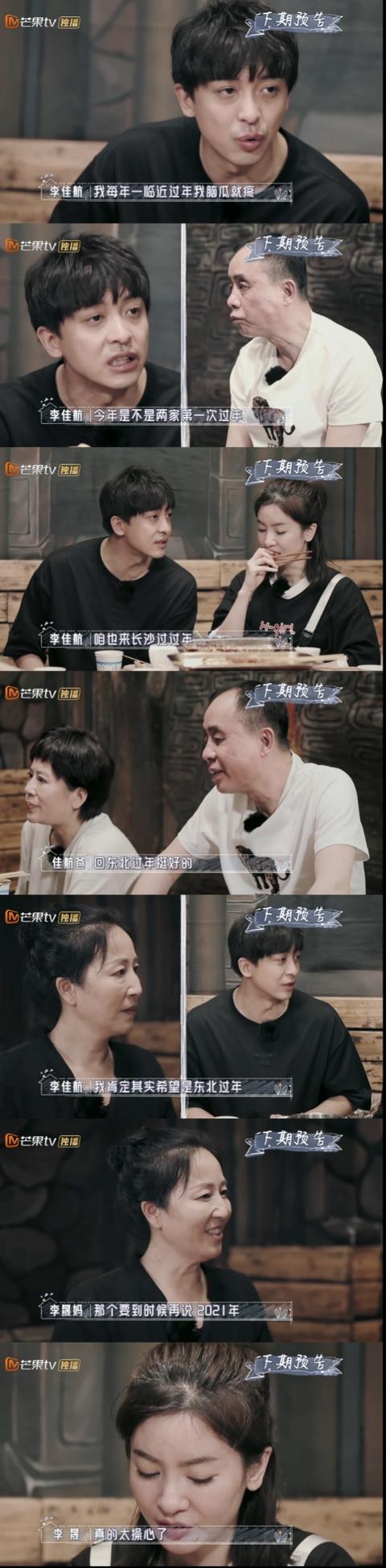 秦昊姜潮林志颖视频,林志颖和陈若仪的结局