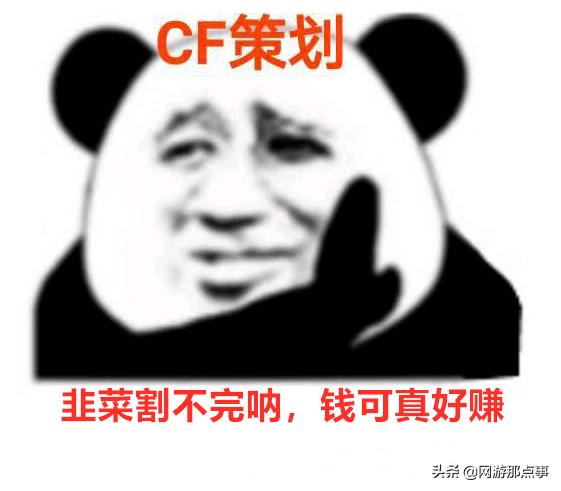 腾讯也杀熟?一月充值一万的CF忠实玩家,却被特殊对待!