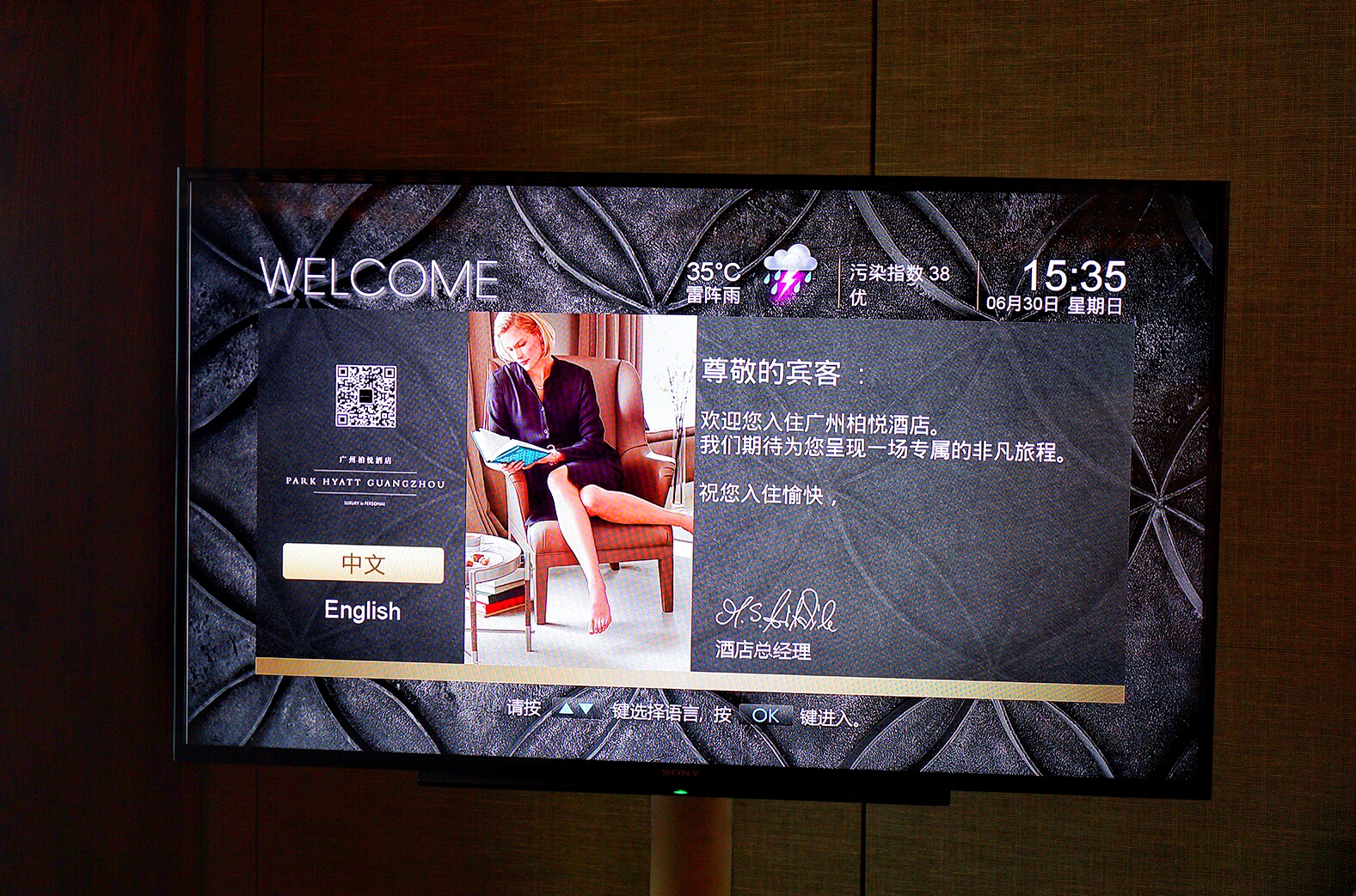 广州小蛮腰四季酒店,广州必住酒店