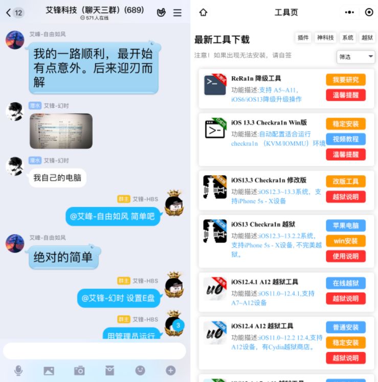 a12处理器系统ios15.6.1可以越狱么,ios12.5.6可以越狱么