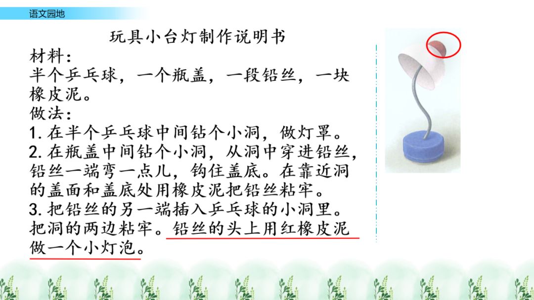 部编版六年级语文上全册课文课后习题参考答案，给孩子收藏