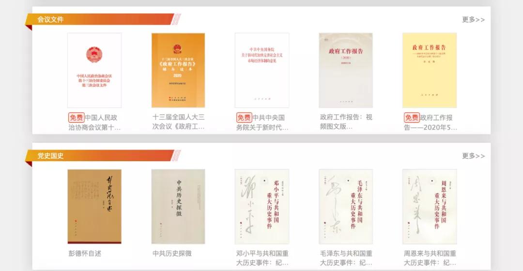 党员教育培训课程,党员教育网络专题培训