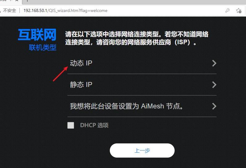 网件rax50刷梅林固件稳定吗,稳定千兆路由器wifi6
