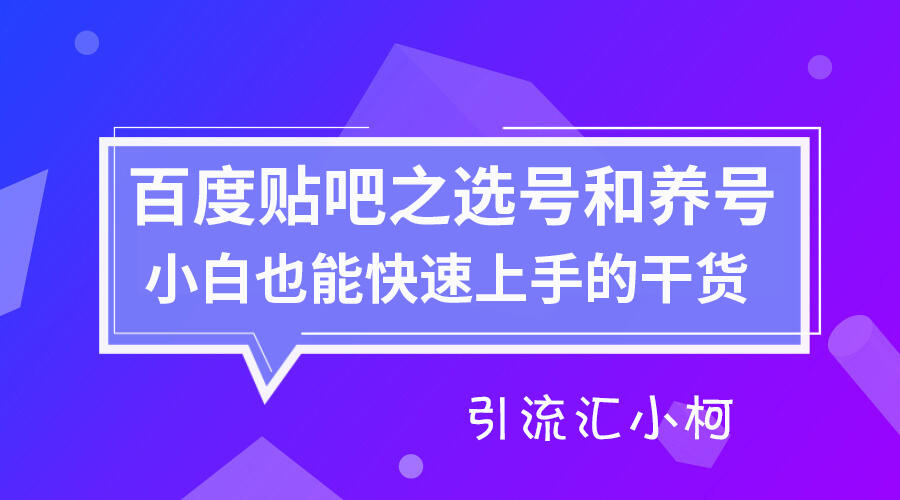 怎么引流养号,同城养号技巧
