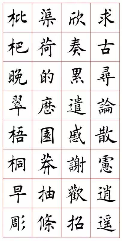 欧楷随字田蕴章,田蕴章讲解千字文欧楷教学视频