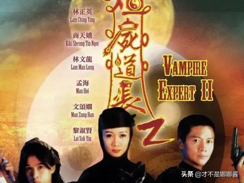 英叔经典僵尸片全部,英叔经典僵尸片大全