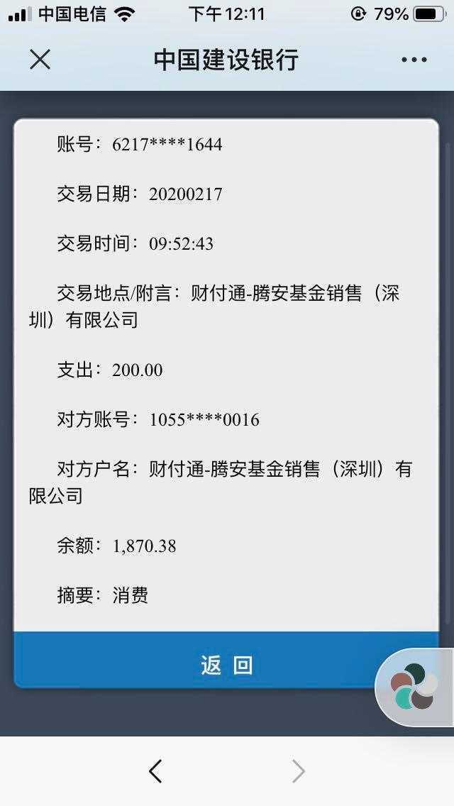 遇见骗子会自动扣钱吗,遇见骗钱的该怎么办