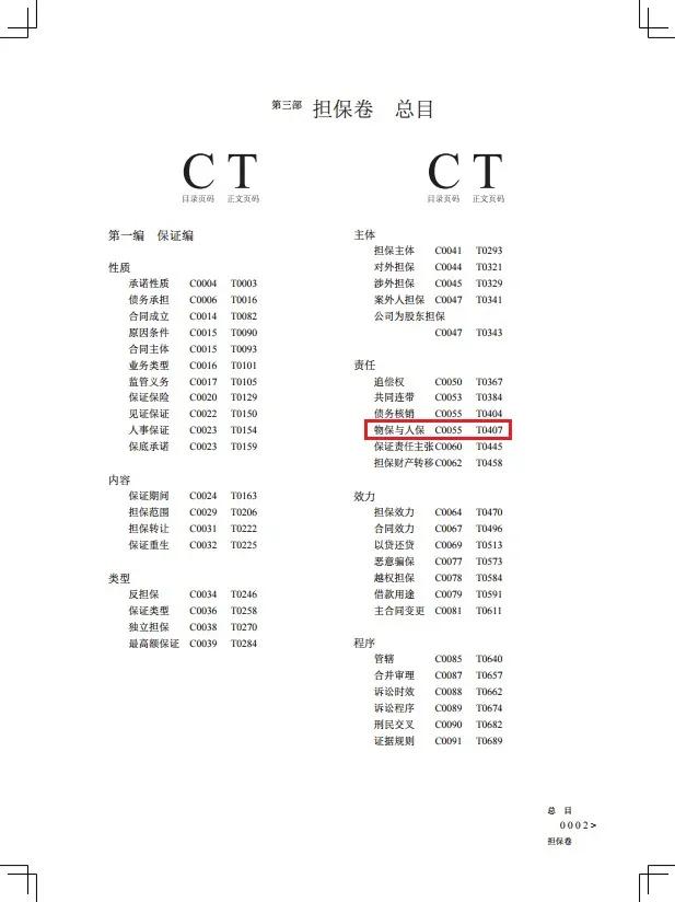 民诉证明责任特殊规定,民诉财产保全担保
