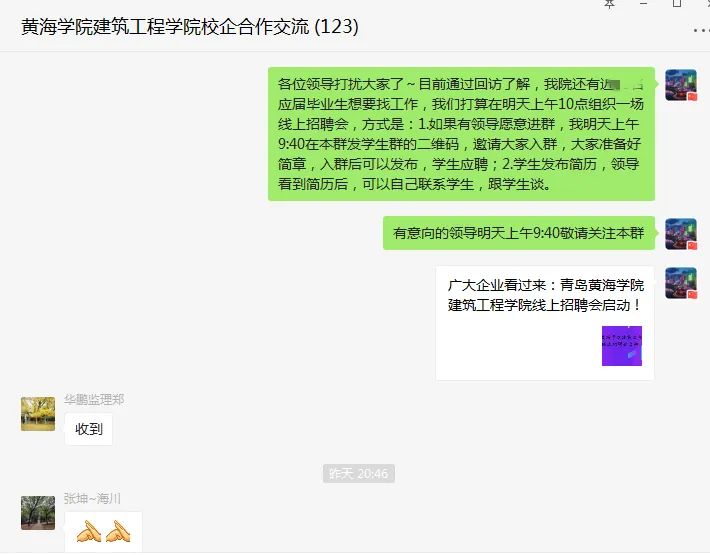 线上就业招聘,线上一对一招聘
