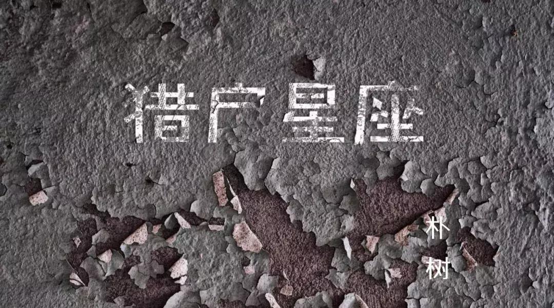 朴树哭泣唱送别,朴树的送别现场哭泣