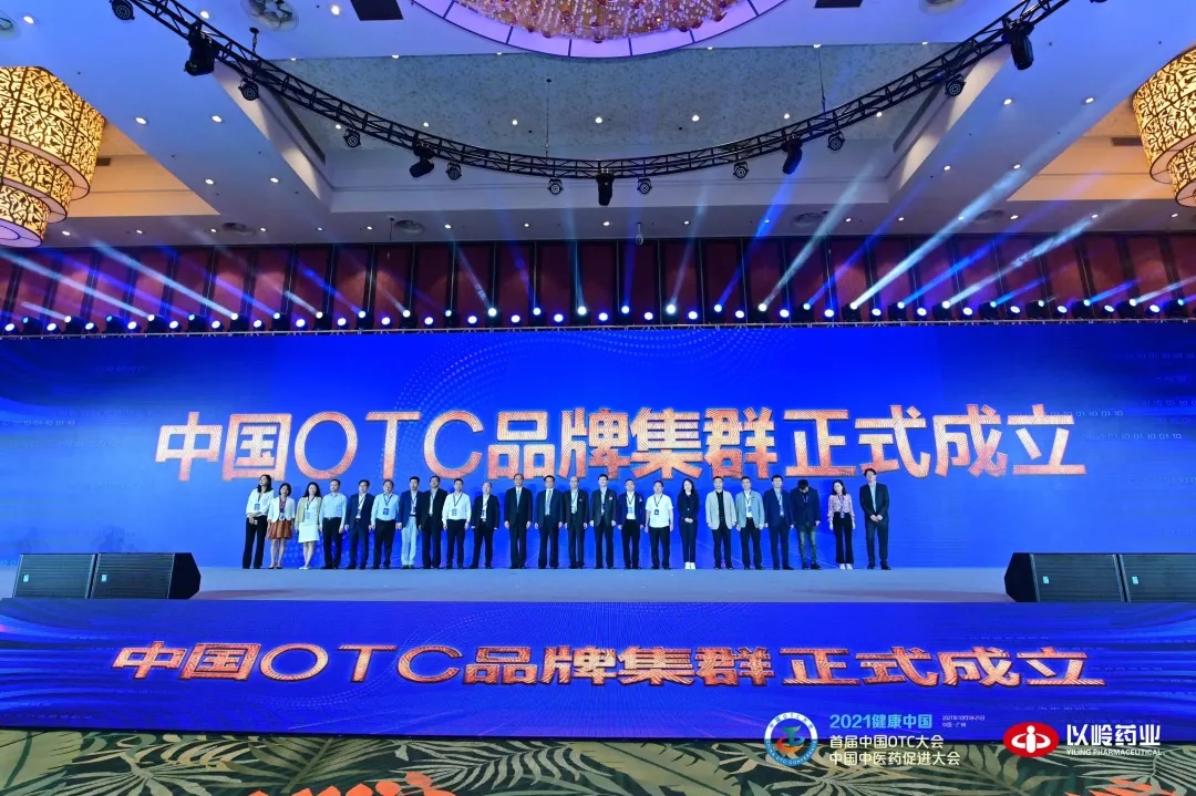 以岭药业在中国药企排名,以岭药业入选首批中国otc品牌集群