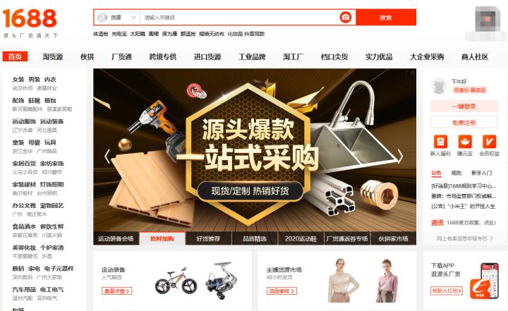 淘宝开店如何寻找货源,淘宝开店教程详细步骤免费找货源