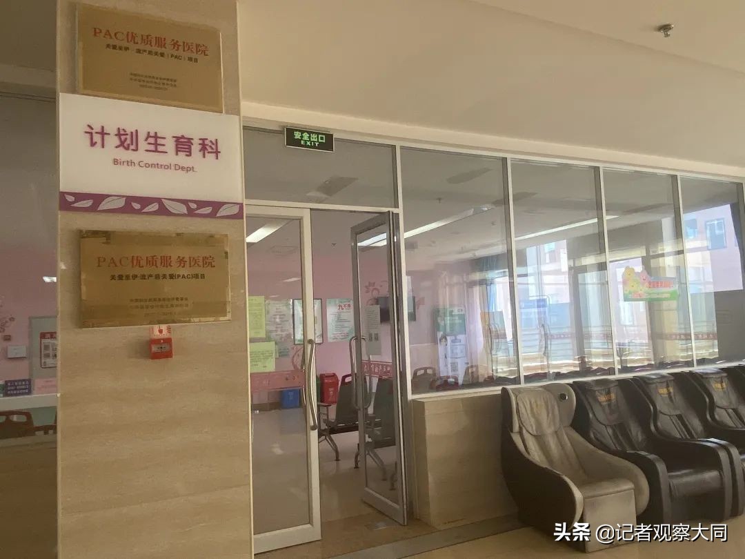 大同第一人民医院妇科,大同第一人民医院妇科主任