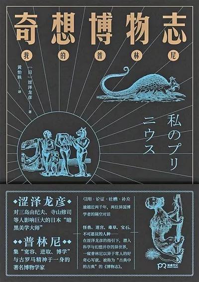 历史上存在的神奇动物,神奇的上古动物