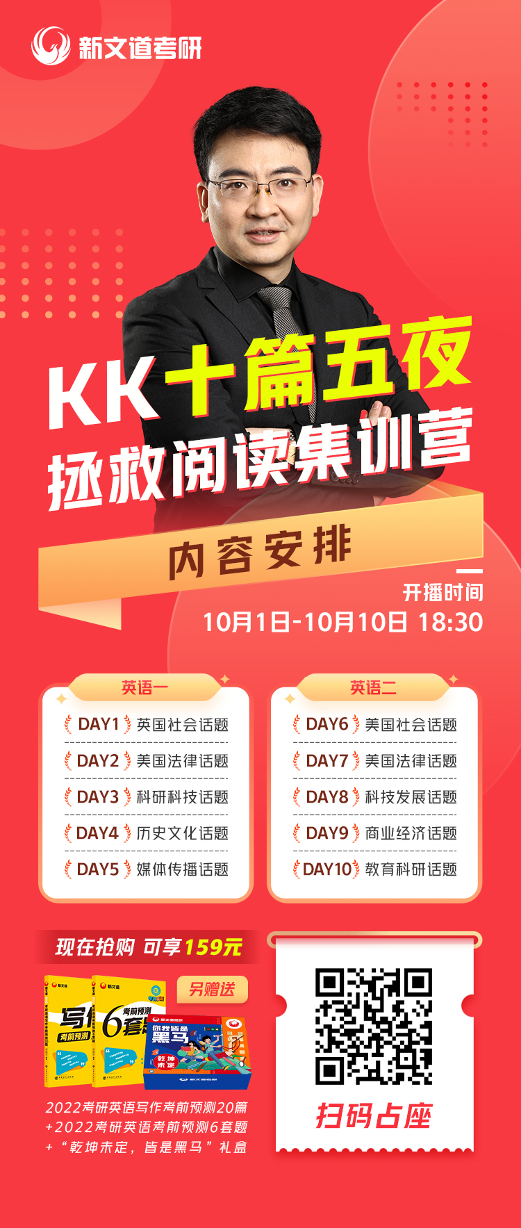 何凯文考研英语阅读34分必杀技,何凯文考研英语每日一句