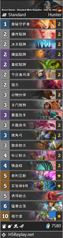 炉石传说天梯前十攻略最新,炉石传说标准天梯排行榜