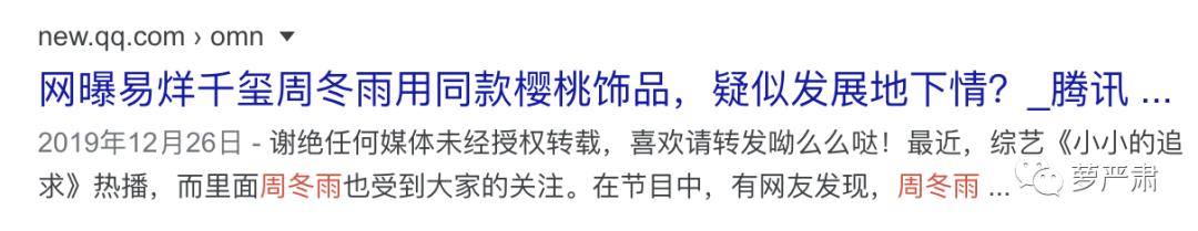 易烊千玺和周冬雨私下关系好吗,易烊千玺和周冬雨关系好吗