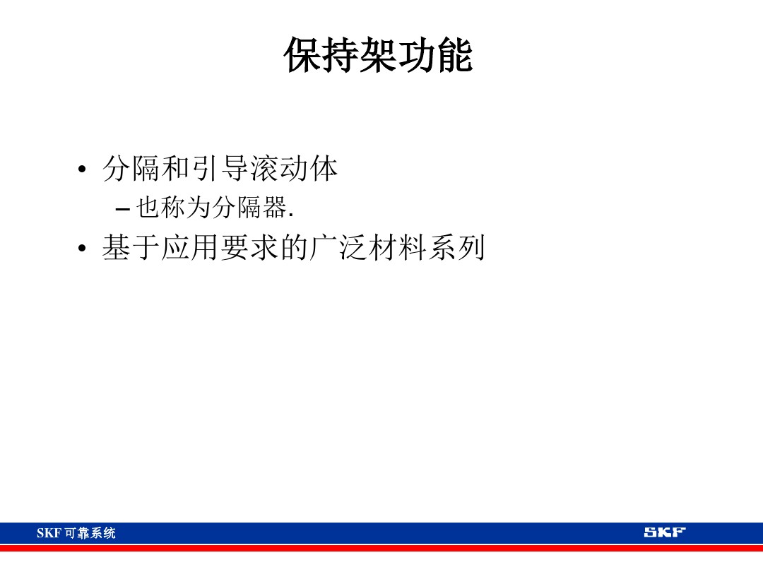skf轴承官网视频,各类轴承的性能及用途集合长知识