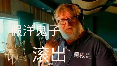 终于，Steam对“假洋鬼子”下毒手了