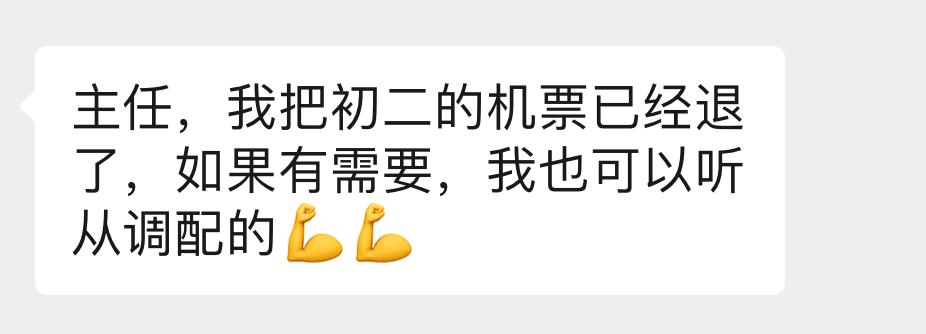抗击疫情泪目,医护人员请战支援武汉感人事迹
