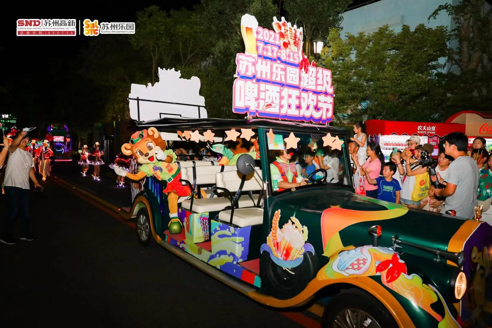 苏州乐园超级啤酒狂欢节宣传片,苏州乐园第23届国际啤酒节