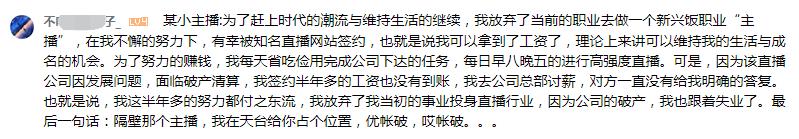 熊猫tv倒闭主播工资怎么办,熊猫tv解散后主播都去了哪里