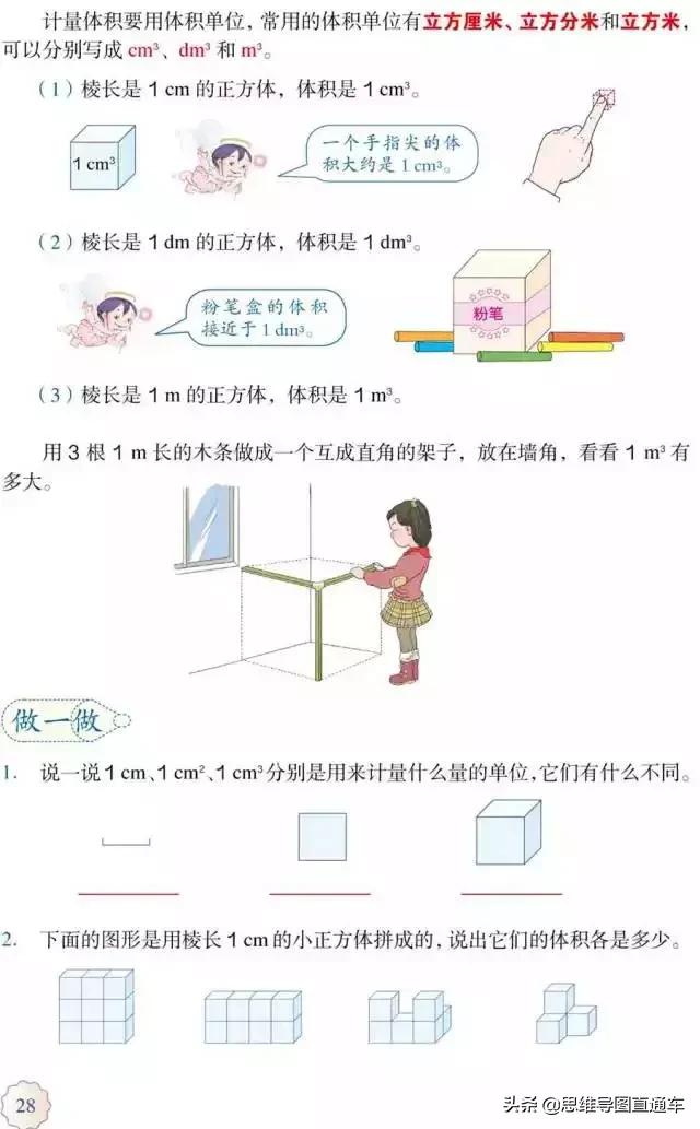 2021人教版五年级上册数学教材,2022人教版五年级下册数学新教材
