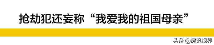 美国留学生打劫奢侈品店,中国留学生趁火打劫奢侈品